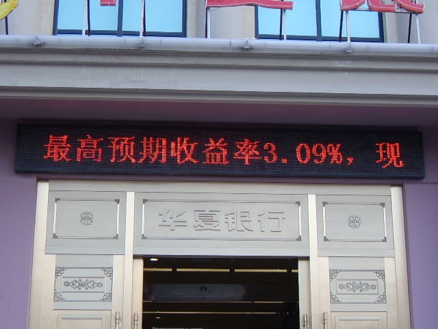 供应LED户外单红显示屏